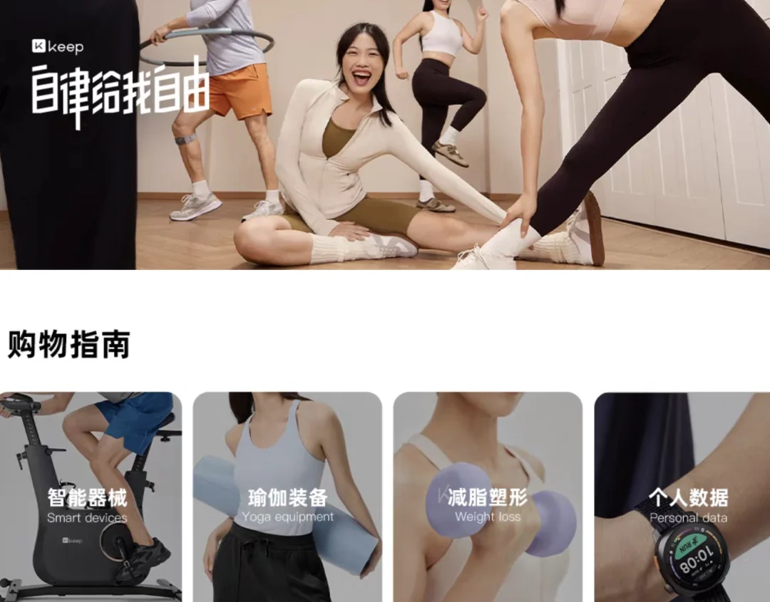 赚钱和 AI，Keep 都想要