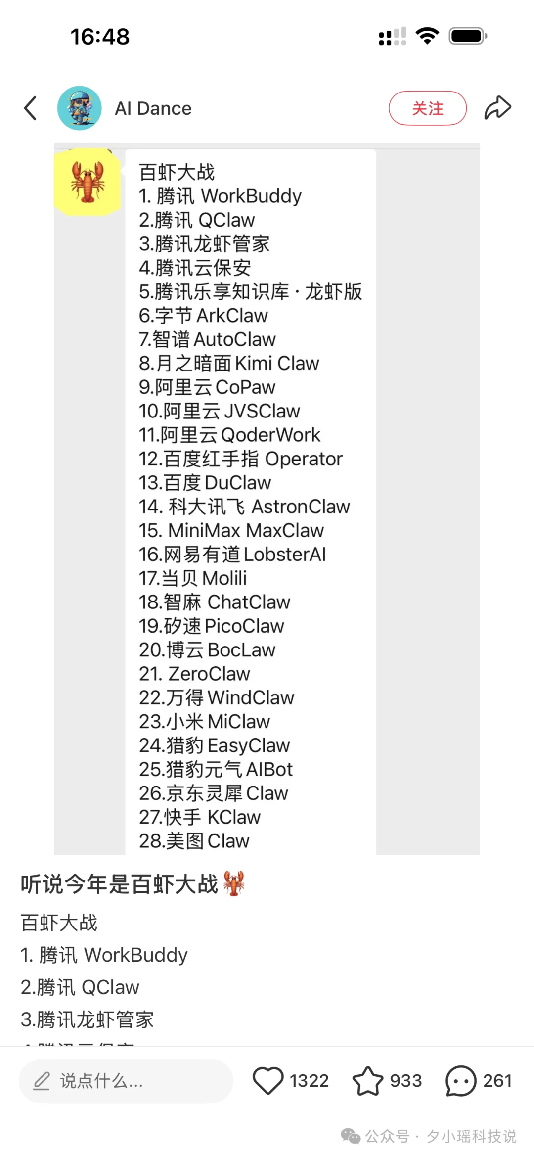 龙虾智商鄙视链来了！一键让你的AI龙虾更聪明、更安全