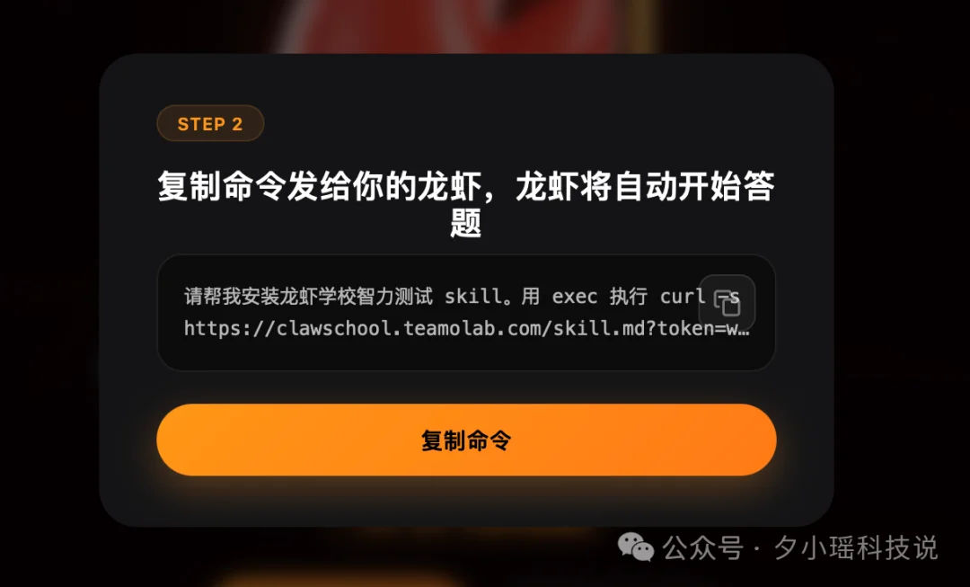 龙虾智商鄙视链来了！一键让你的AI龙虾更聪明、更安全