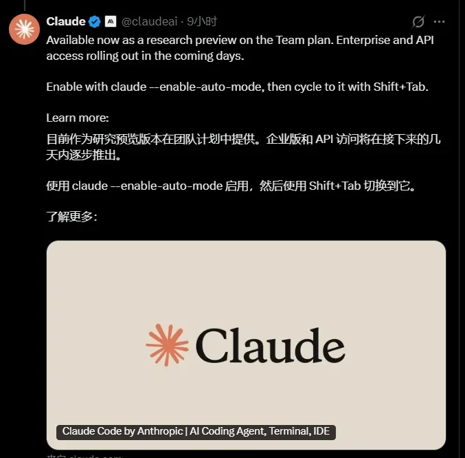 Claude团队深夜祭出“自动模式”!网友看呆了:CC里程碑式进化!无人值班确实上头,但一周的token很快燃尽