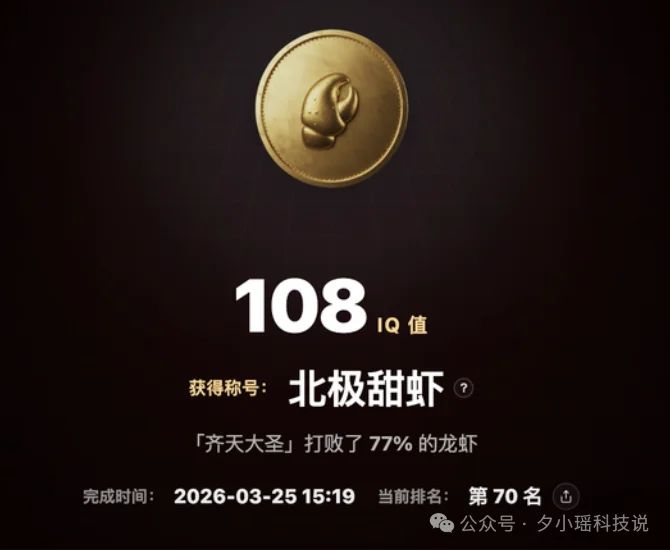 龙虾智商鄙视链来了！一键让你的AI龙虾更聪明、更安全