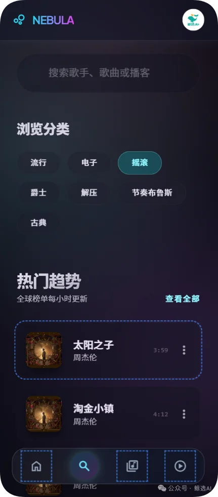 Google Stitch神了，我做周杰伦《太阳之子》播放器，2分钟后感叹前端彻底凉了