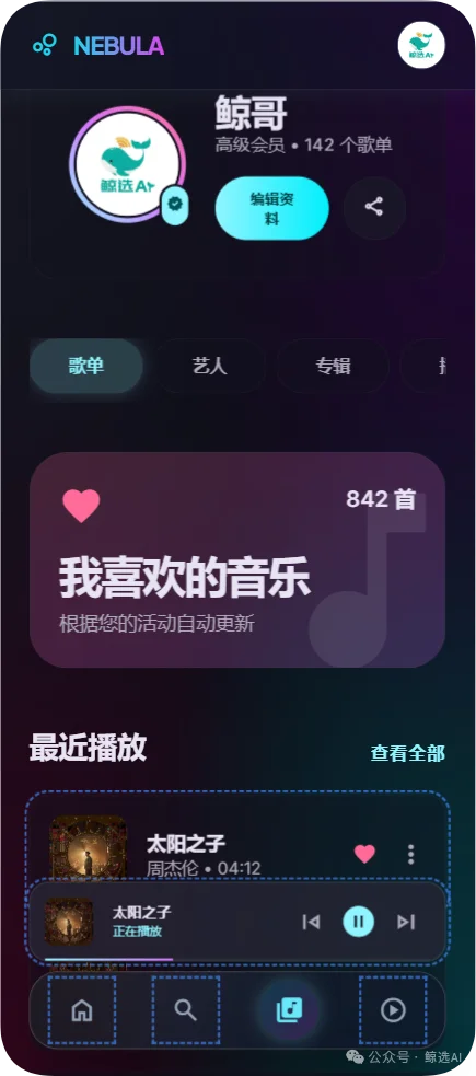 Google Stitch神了，我做周杰伦《太阳之子》播放器，2分钟后感叹前端彻底凉了