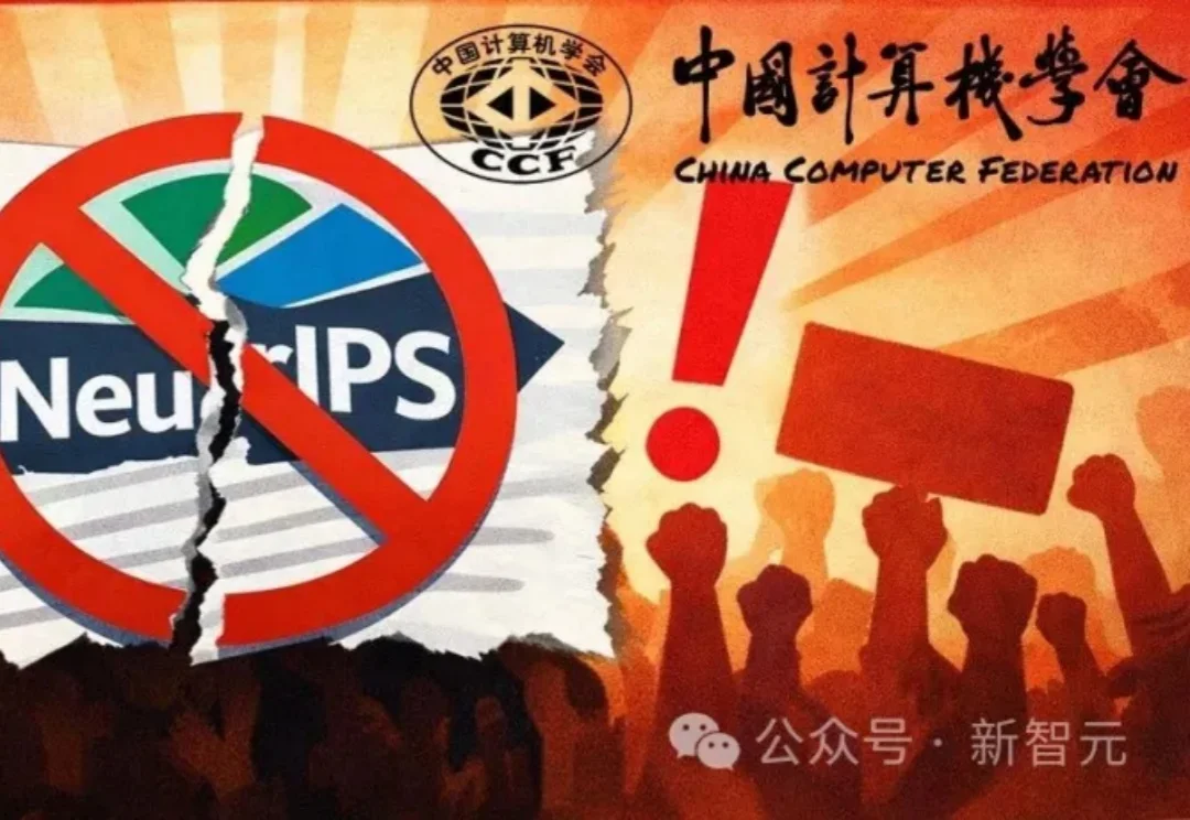 坚决抵制！CCF亮最狠一招，AI顶会NeurIPS新规或自掘坟墓