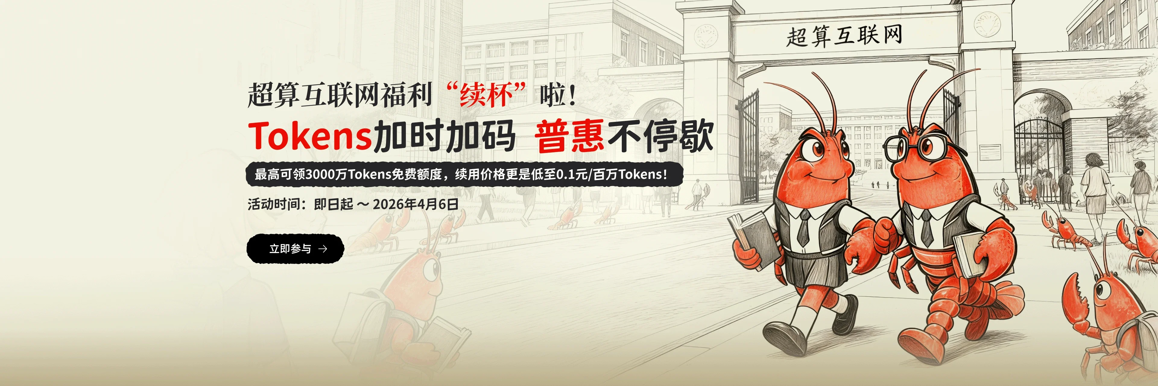 词元(Token),为何重要?单人最高3000万额度,国家超算互联网启动词元赠送