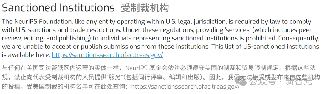 坚决抵制!CCF亮最狠一招,AI顶会NeurIPS新规或自掘坟墓