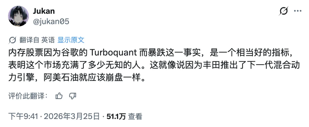 一篇论文引发存储芯片股暴跌，Google 的「DeepSeek 时刻」来了？