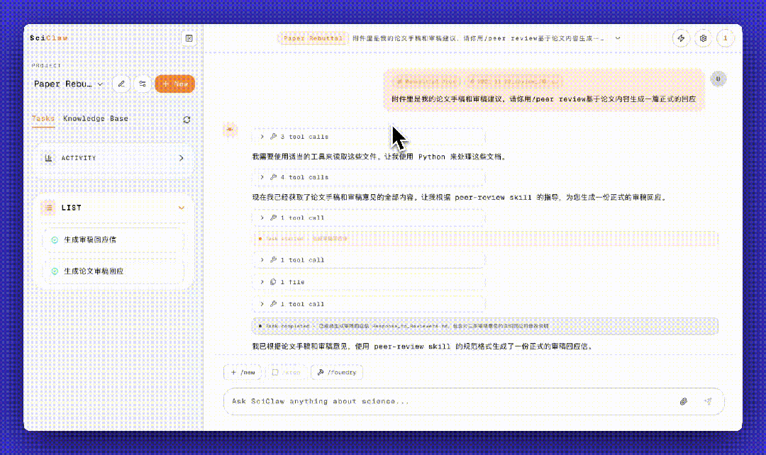 刚刚，实验室被一只「科研龙虾」接管！通宵爆肝论文，还能帮你发顶刊