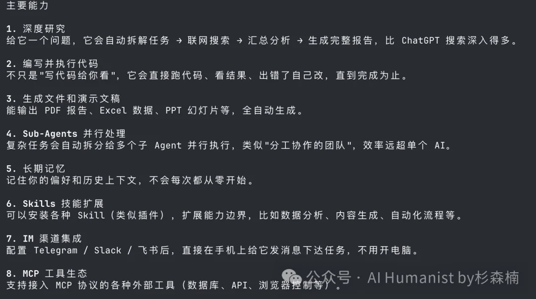 字节开源 DeerFlow 爆火 GitHub,我写了份从入门到精通的教程