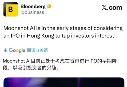 速递丨独家爆料，Kimi 拟赴港IPO