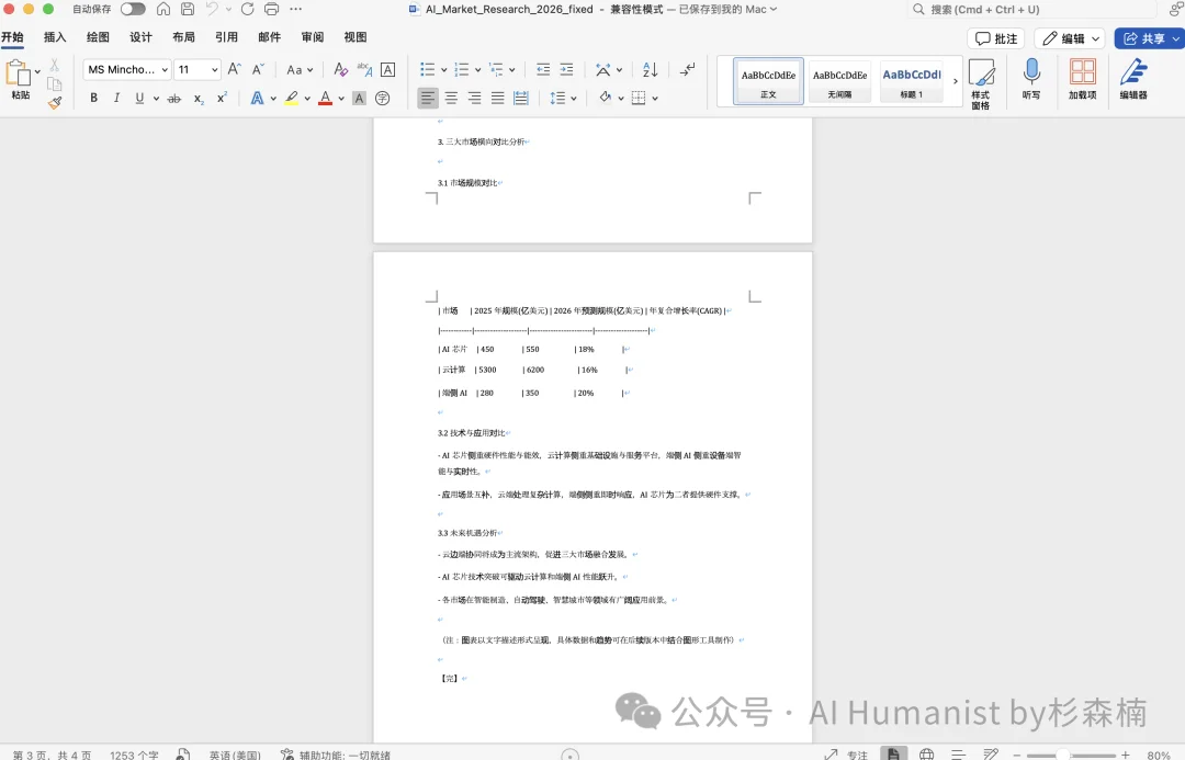 字节开源 DeerFlow 爆火 GitHub,我写了份从入门到精通的教程