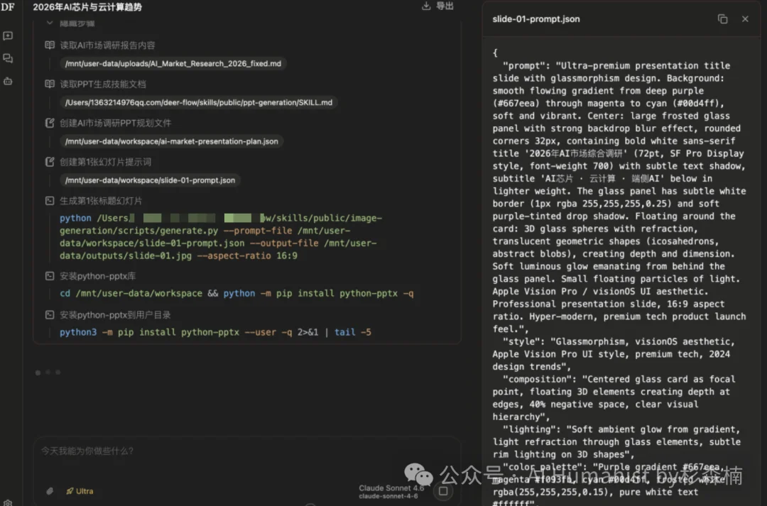 字节开源 DeerFlow 爆火 GitHub,我写了份从入门到精通的教程