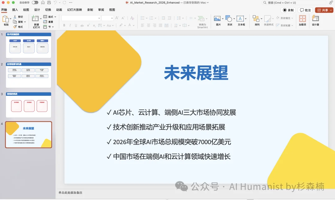 字节开源 DeerFlow 爆火 GitHub,我写了份从入门到精通的教程