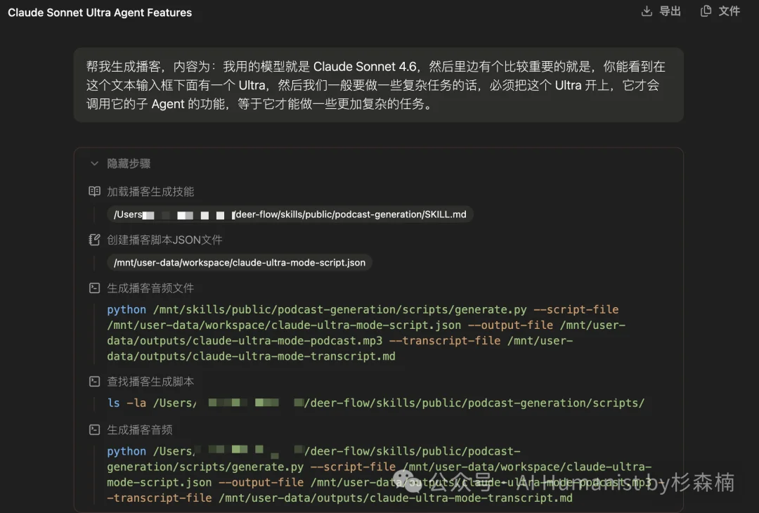 字节开源 DeerFlow 爆火 GitHub,我写了份从入门到精通的教程