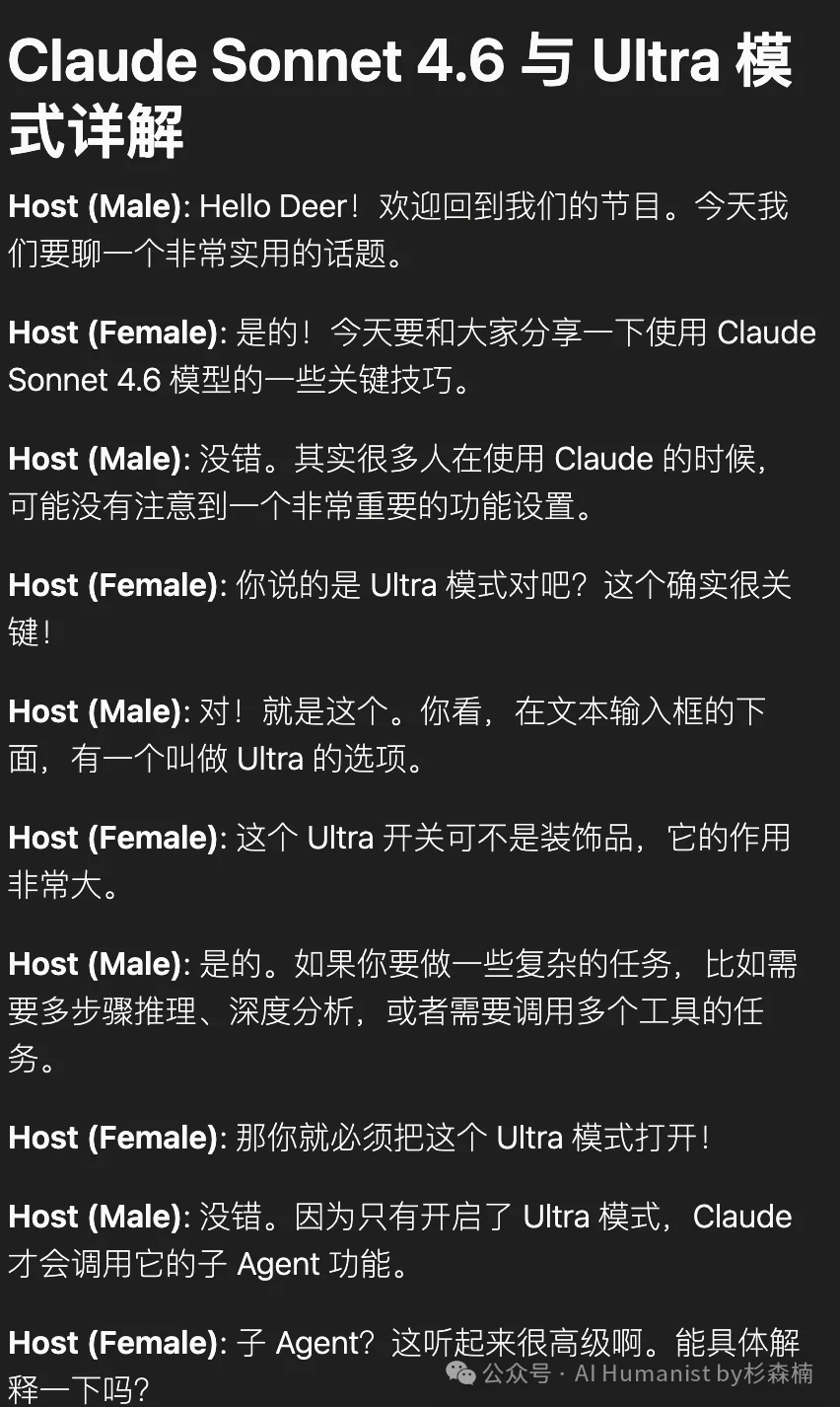 字节开源 DeerFlow 爆火 GitHub,我写了份从入门到精通的教程