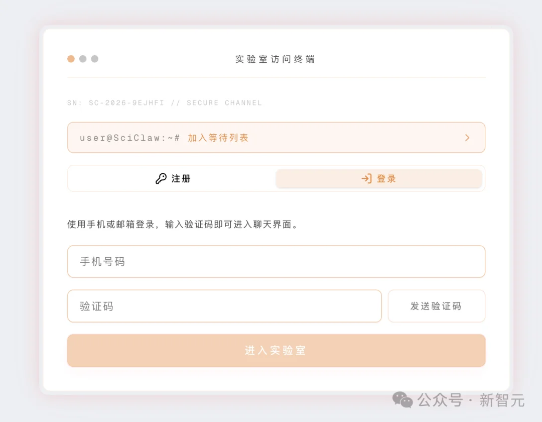 刚刚，实验室被一只「科研龙虾」接管！通宵爆肝论文，还能帮你发顶刊