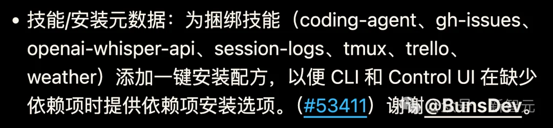OpenClaw 3.24发布：彻底解决最重要的Skills安装障碍！