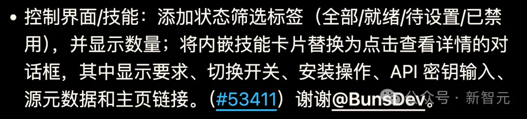 OpenClaw 3.24发布：彻底解决最重要的Skills安装障碍！