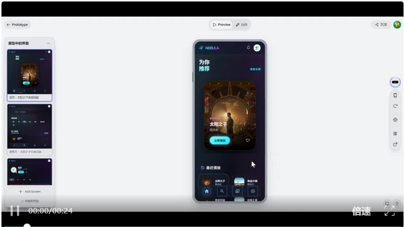 Google Stitch神了，我做周杰伦《太阳之子》播放器，2分钟后感叹前端彻底凉了
