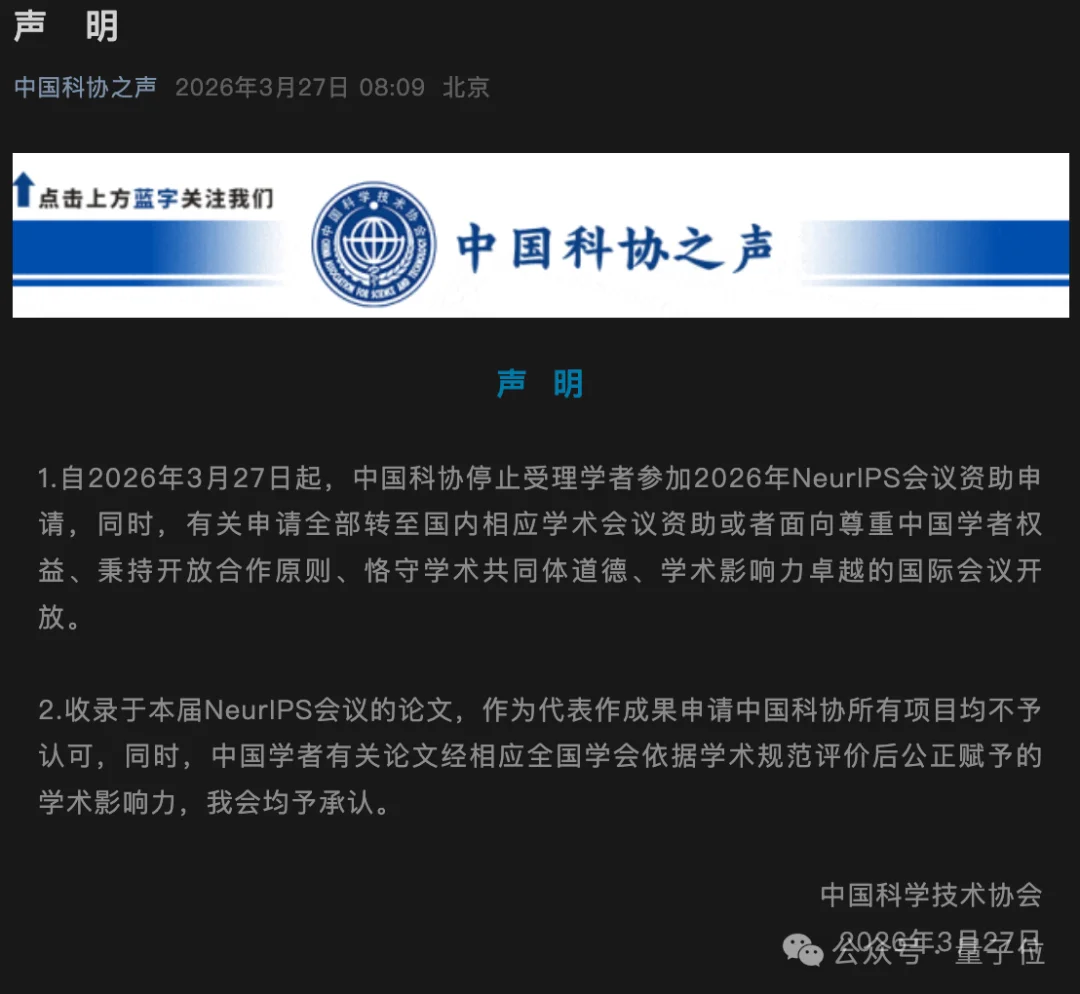 NeurIPS滑跪认错！一切都是误会，已纠正