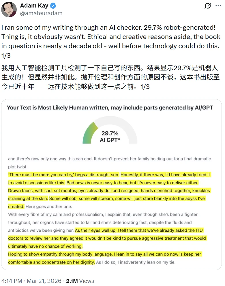 糟糕,大佬45年前论文,被判AI生成