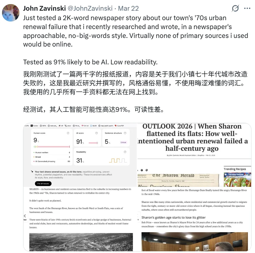 糟糕,大佬45年前论文,被判AI生成