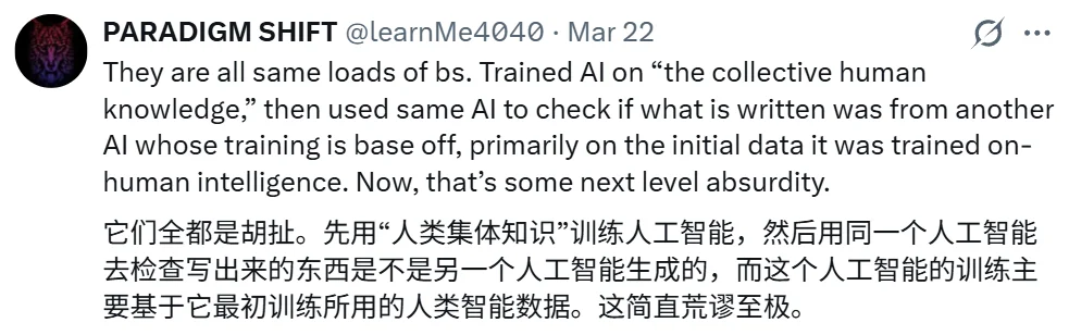 糟糕,大佬45年前论文,被判AI生成