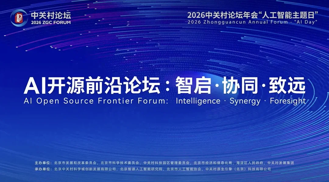 杨植麟、张鹏、罗福莉等齐聚一堂,他们关于OpenClaw的观点值得一听。