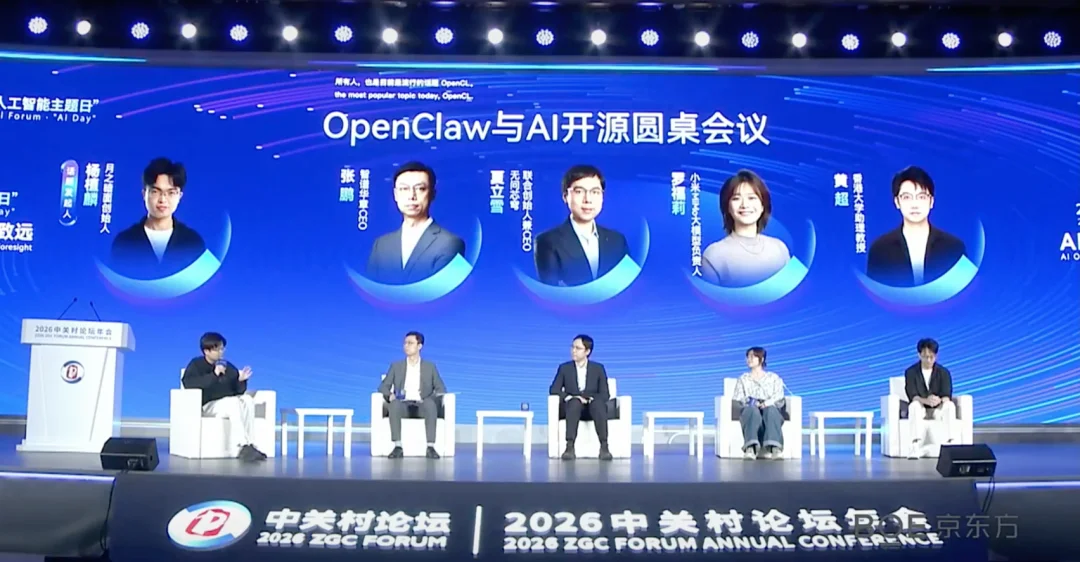 杨植麟、张鹏、罗福莉等齐聚一堂,他们关于OpenClaw的观点值得一听。