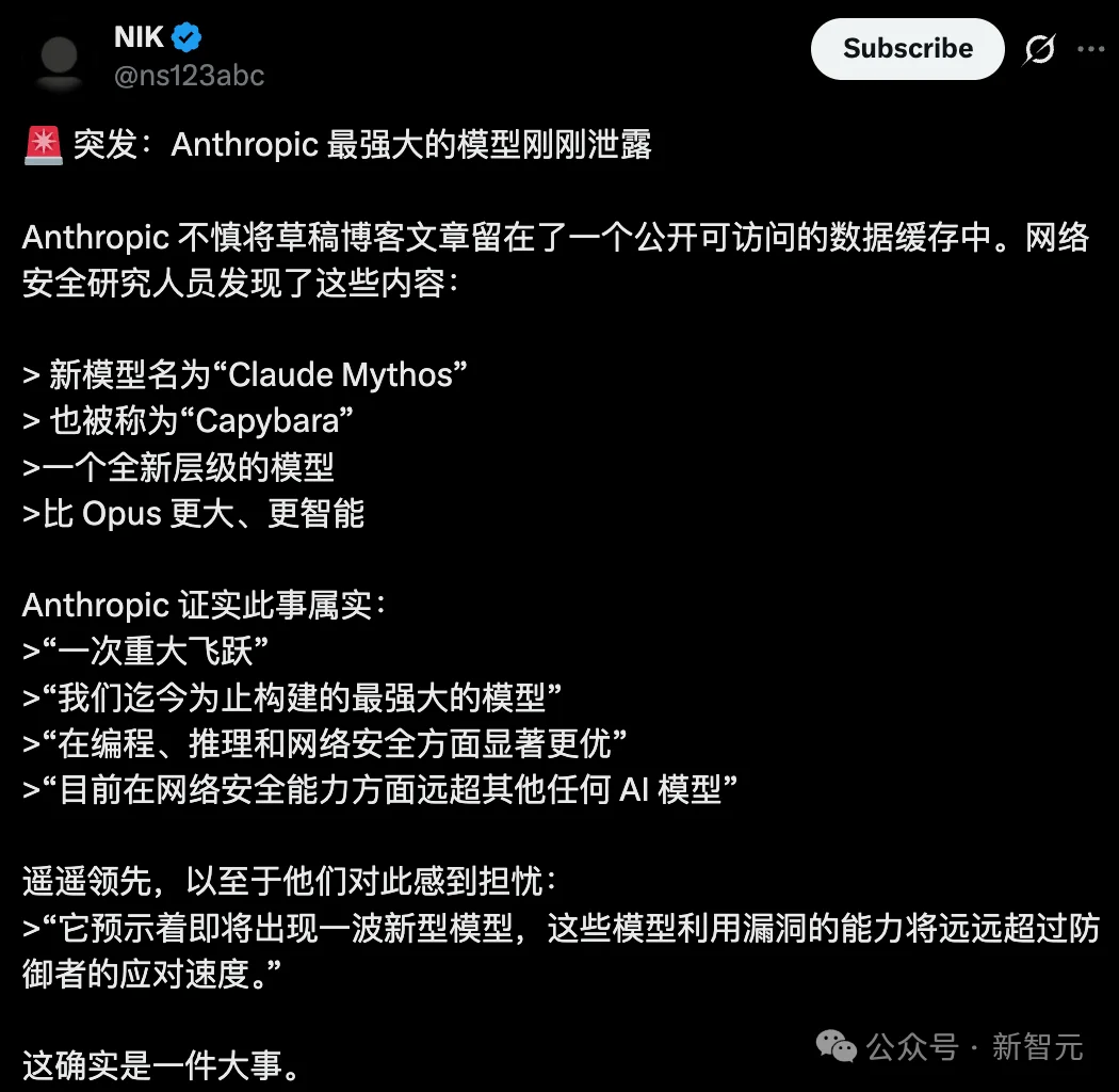 刚刚，Anthropic王炸Claude泄露！全面碾压Opus 4.6引爆全网
