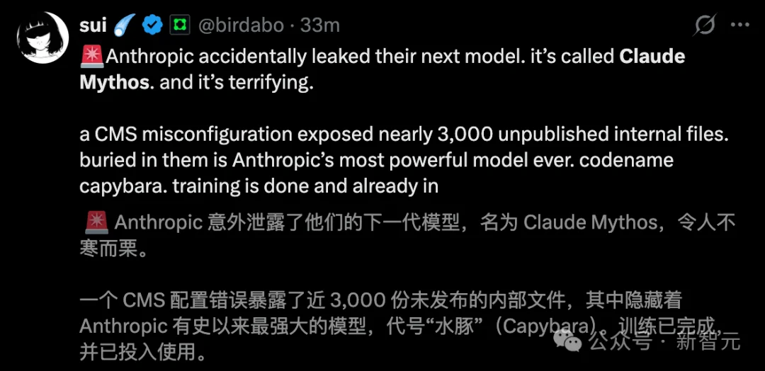 刚刚，Anthropic王炸Claude泄露！全面碾压Opus 4.6引爆全网