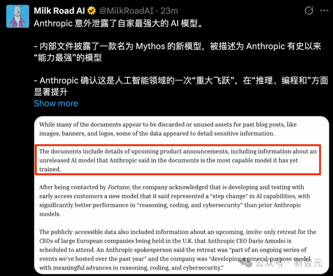 刚刚，Anthropic王炸Claude泄露！全面碾压Opus 4.6引爆全网