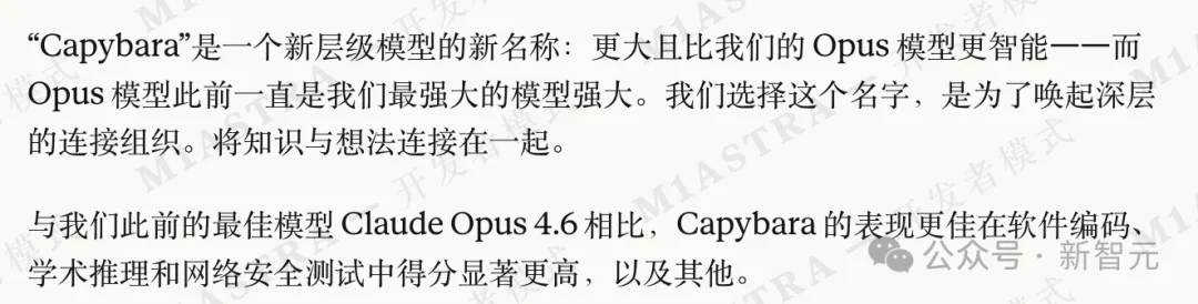 刚刚，Anthropic王炸Claude泄露！全面碾压Opus 4.6引爆全网