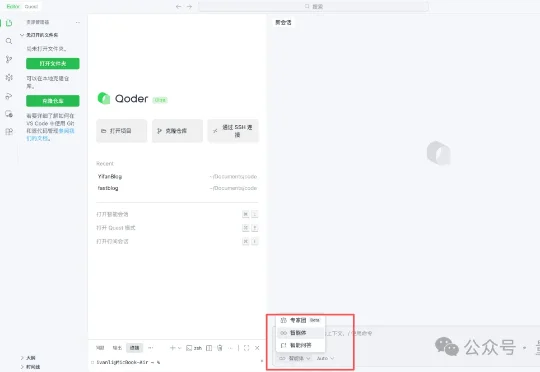 1段话喊来13个“程序员”，阿里Qoder新模式让我躺着当CTO