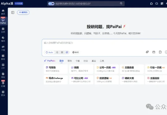 金融Agent再获近2亿加码！启明红杉高瓴集体押注，5个月内连获两轮融资