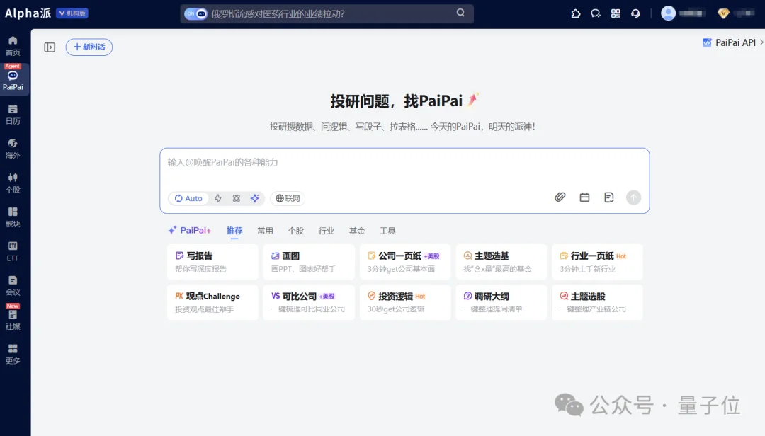 金融Agent再获近2亿加码!启明红杉高瓴集体押注,5个月内连获两轮融资