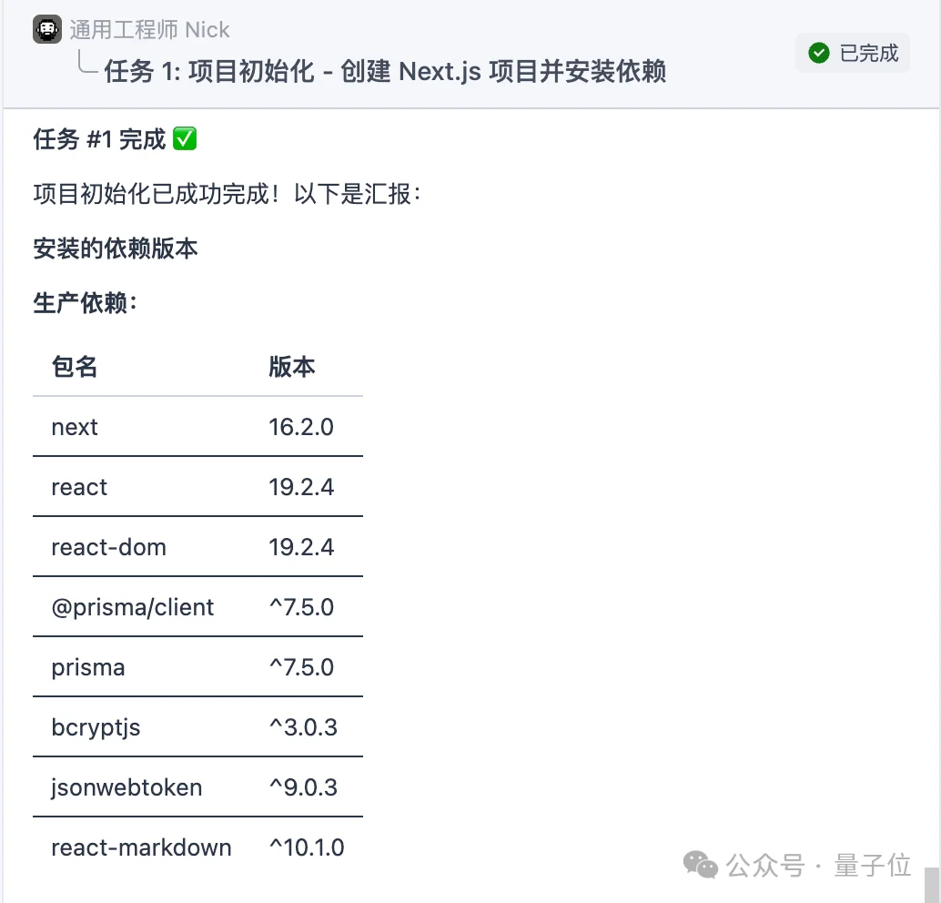 1段话喊来13个“程序员”，阿里Qoder新模式让我躺着当CTO