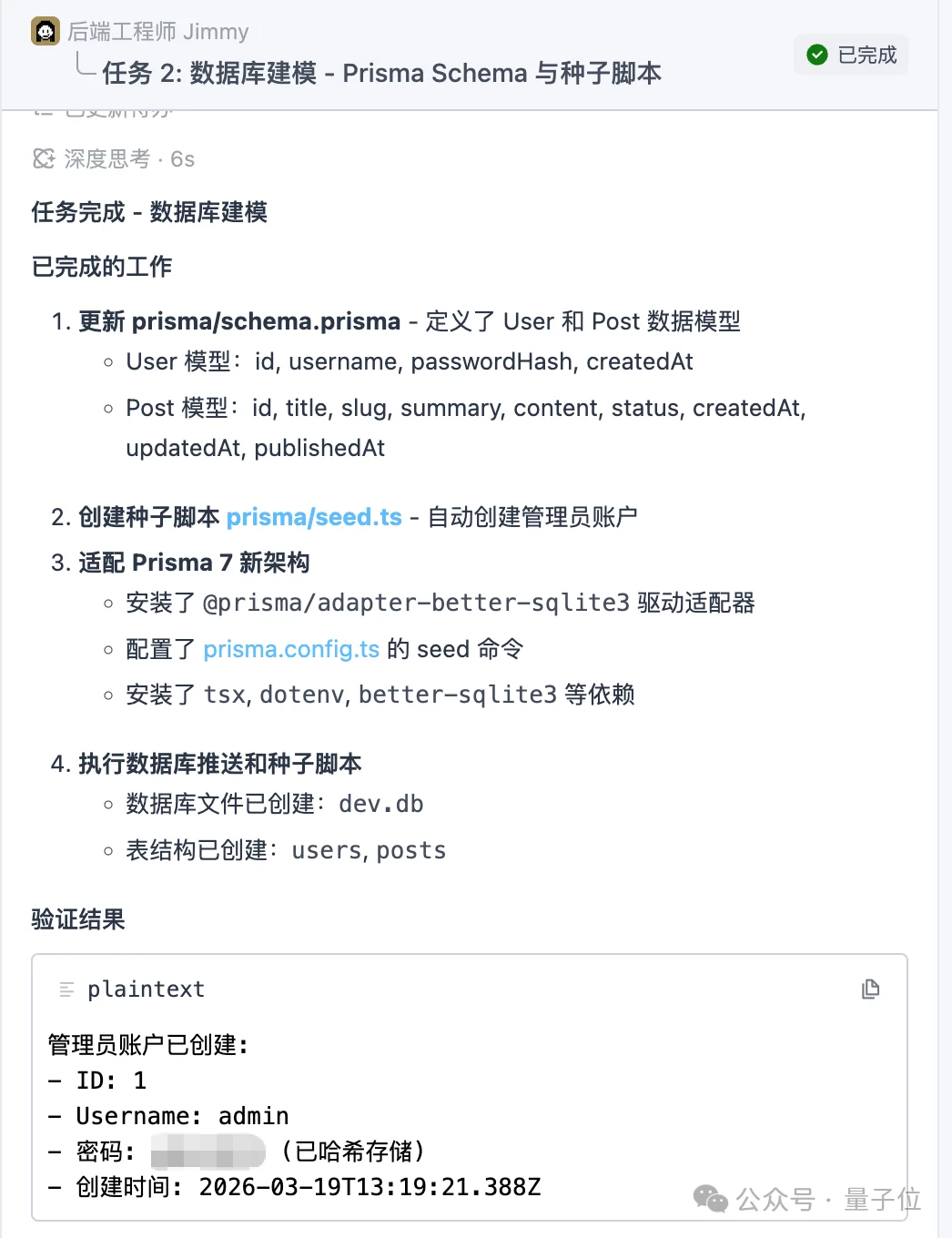 1段话喊来13个“程序员”，阿里Qoder新模式让我躺着当CTO