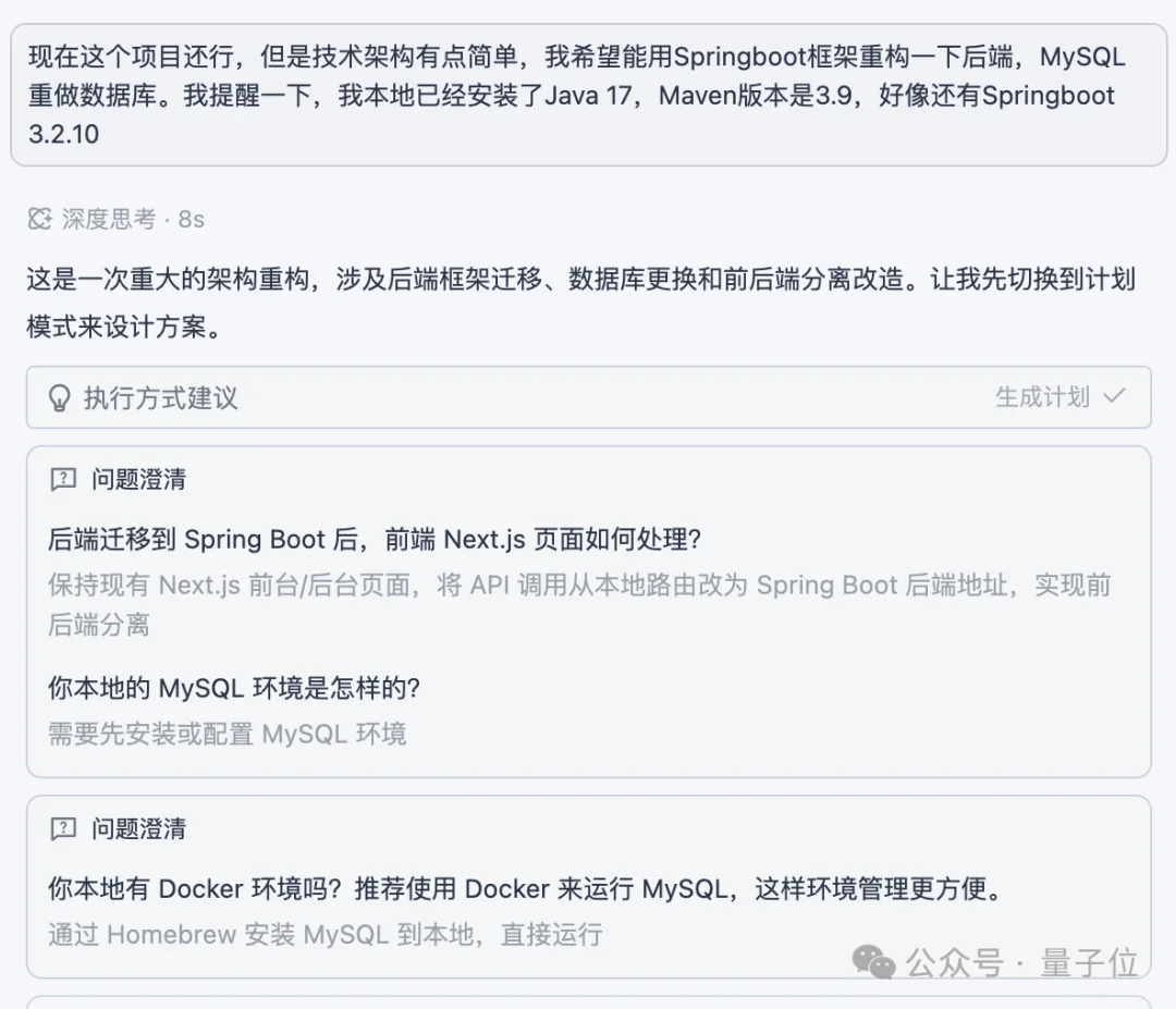 1段话喊来13个“程序员”，阿里Qoder新模式让我躺着当CTO