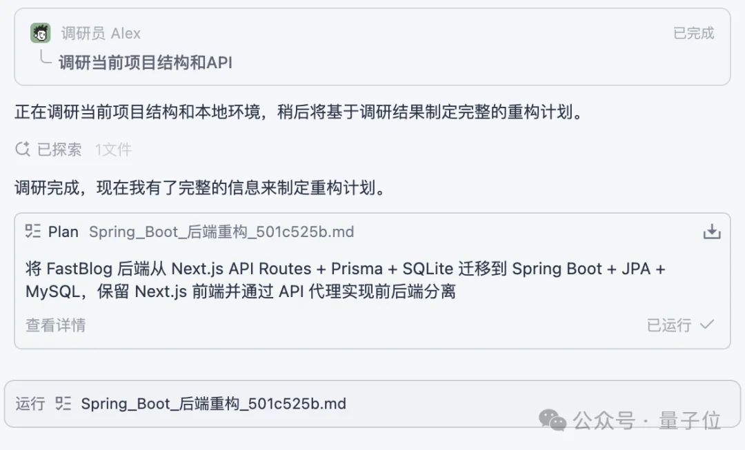 1段话喊来13个“程序员”，阿里Qoder新模式让我躺着当CTO