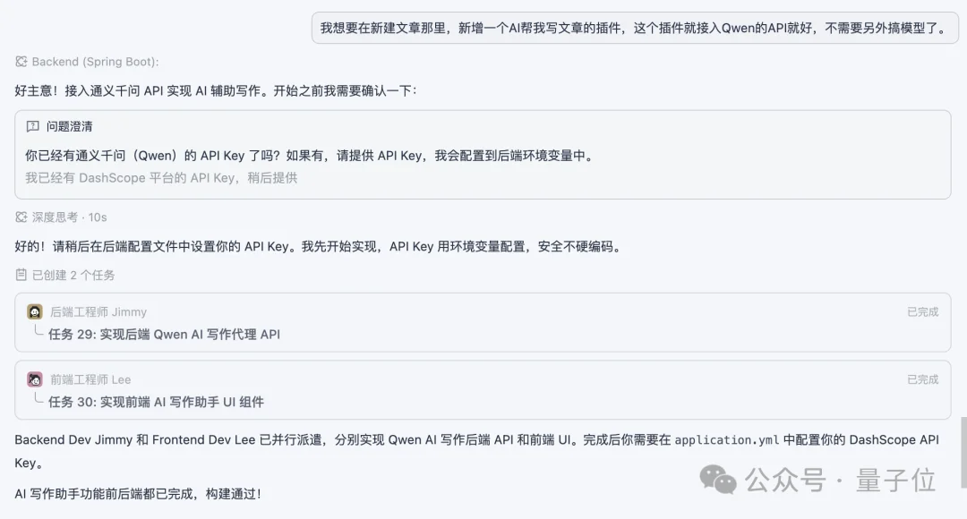 1段话喊来13个“程序员”，阿里Qoder新模式让我躺着当CTO