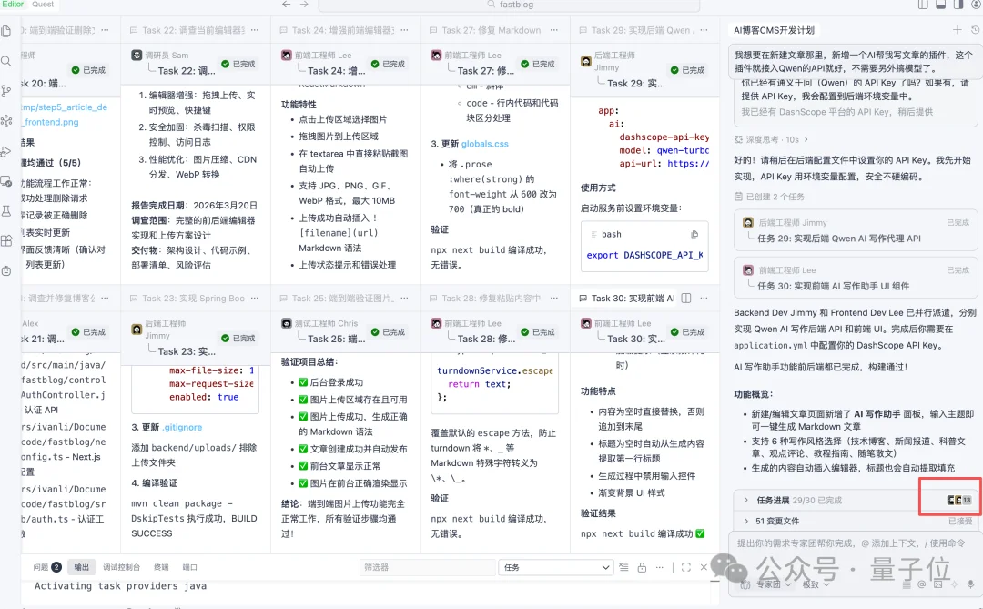 1段话喊来13个“程序员”，阿里Qoder新模式让我躺着当CTO