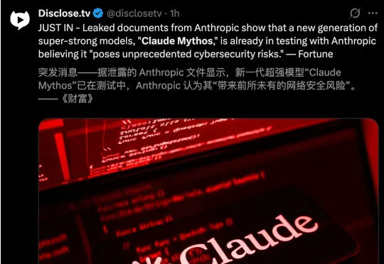 刚刚，Anthropic王炸Claude泄露！全面碾压Opus 4.6引爆全网