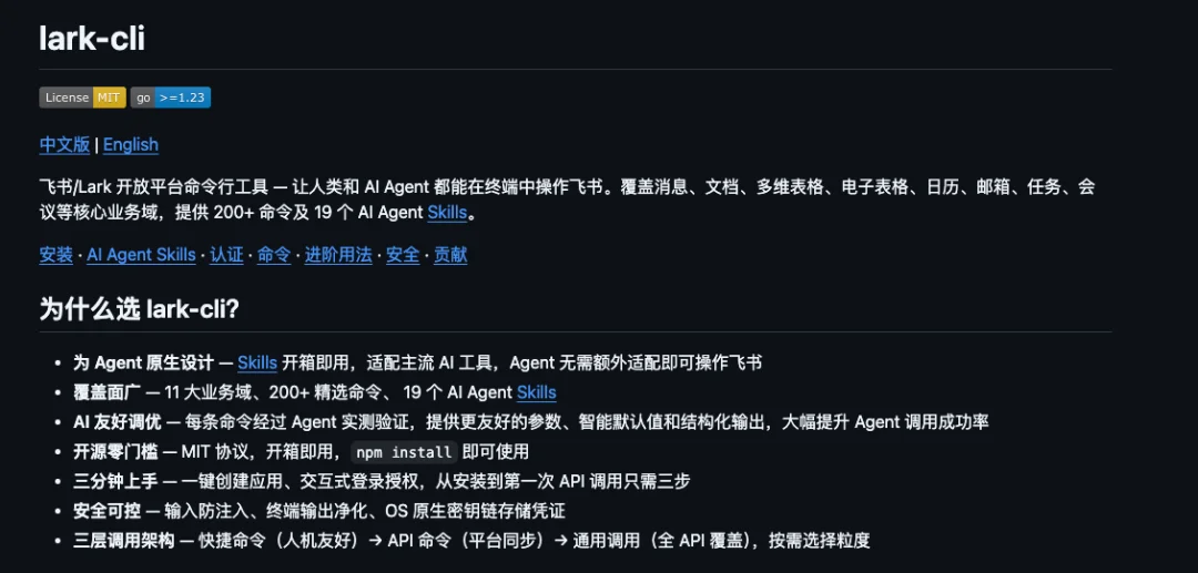 刚刚，飞书CLI开源，Claude Code也可以丝滑操控飞书了。