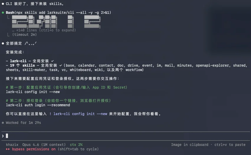 刚刚，飞书CLI开源，Claude Code也可以丝滑操控飞书了。