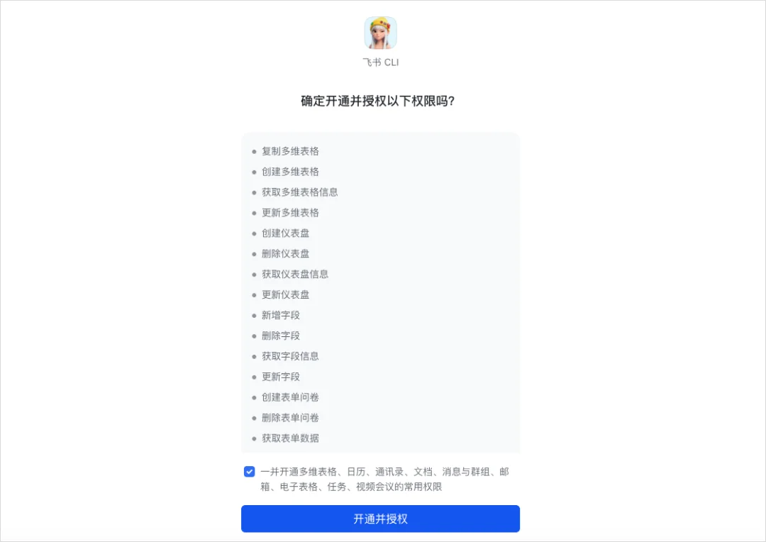 刚刚，飞书CLI开源，Claude Code也可以丝滑操控飞书了。