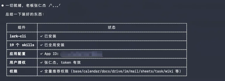 刚刚，飞书CLI开源，Claude Code也可以丝滑操控飞书了。