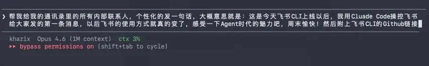 刚刚，飞书CLI开源，Claude Code也可以丝滑操控飞书了。