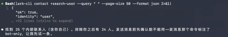 刚刚，飞书CLI开源，Claude Code也可以丝滑操控飞书了。