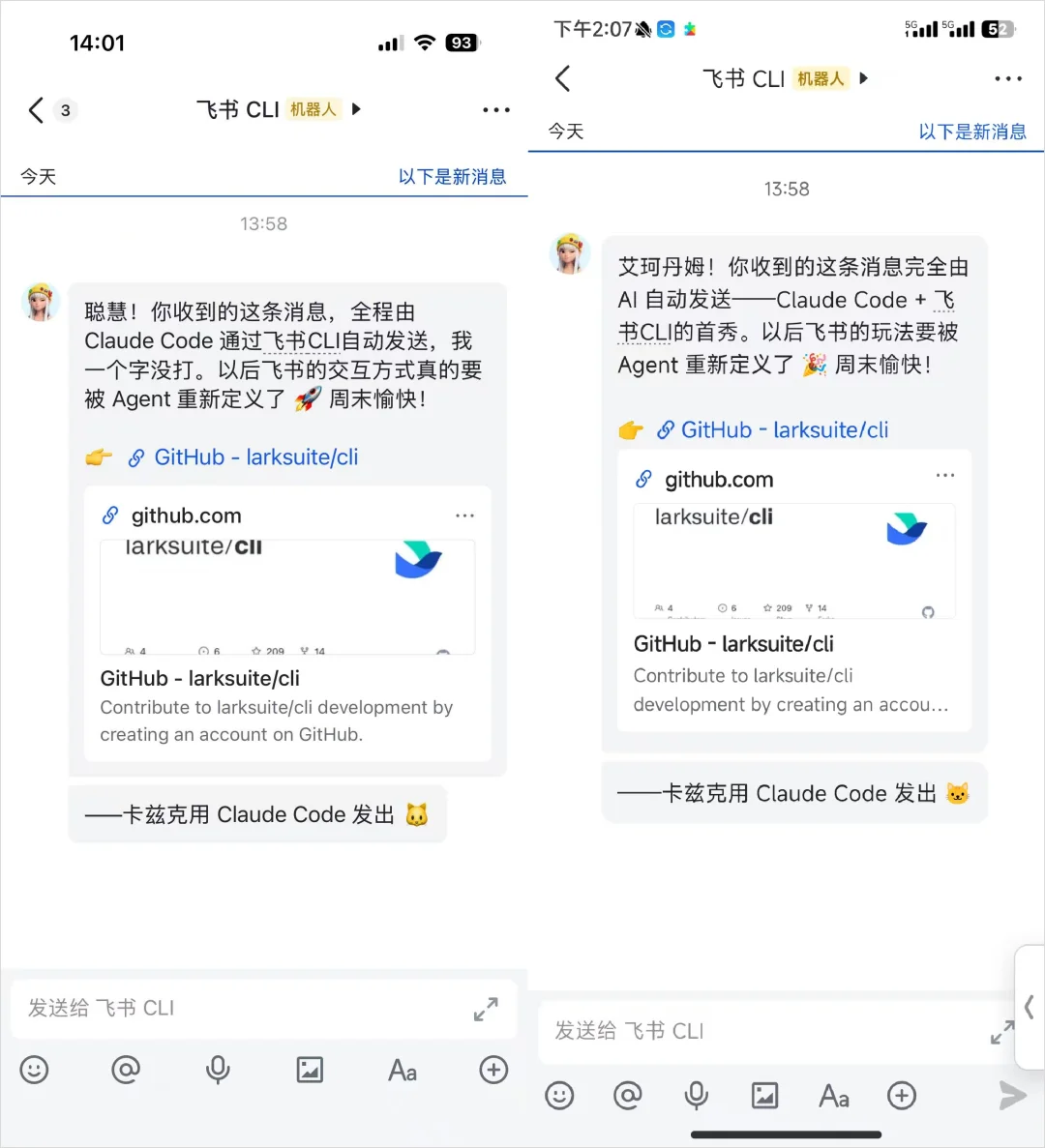 刚刚，飞书CLI开源，Claude Code也可以丝滑操控飞书了。